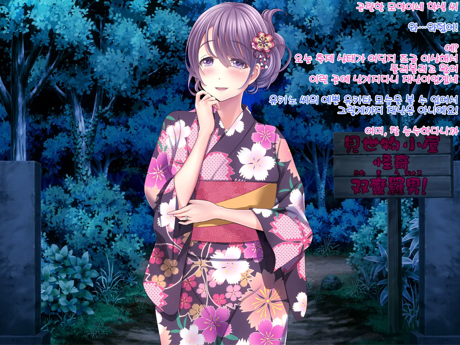 Yomatsuri Roten Keihin Ni Sareta Otome-Tachi... (Decensored)
